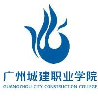广州城建职业学院新加坡国际教育