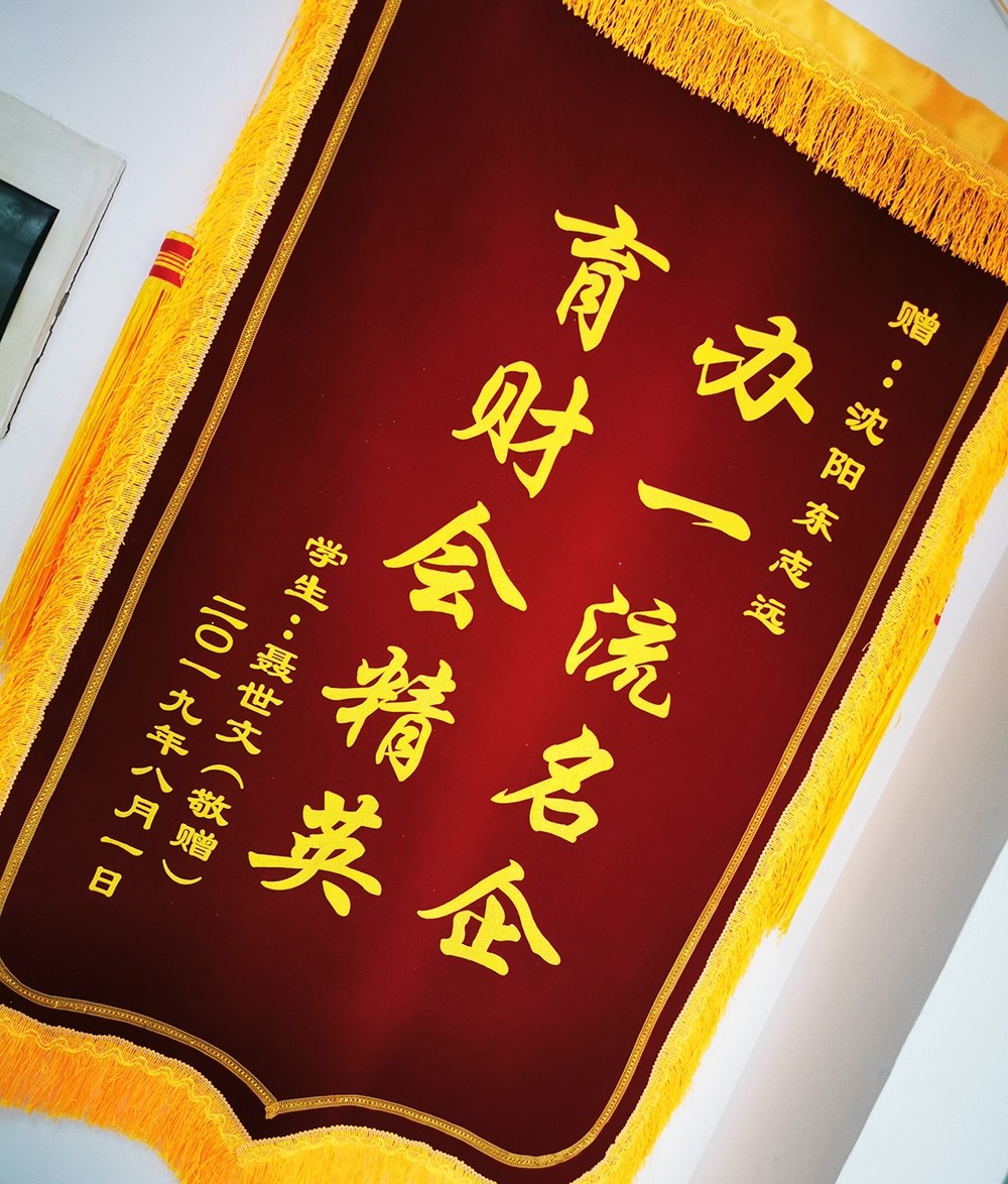 沈阳东志远教育轮播4