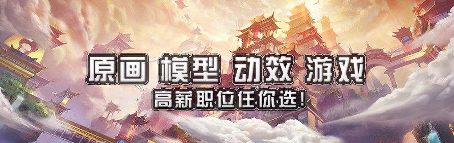 北京光宇游戏培训学院轮播1