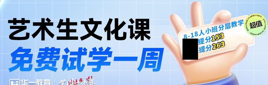 华壹翰墨文化培训学校轮播2
