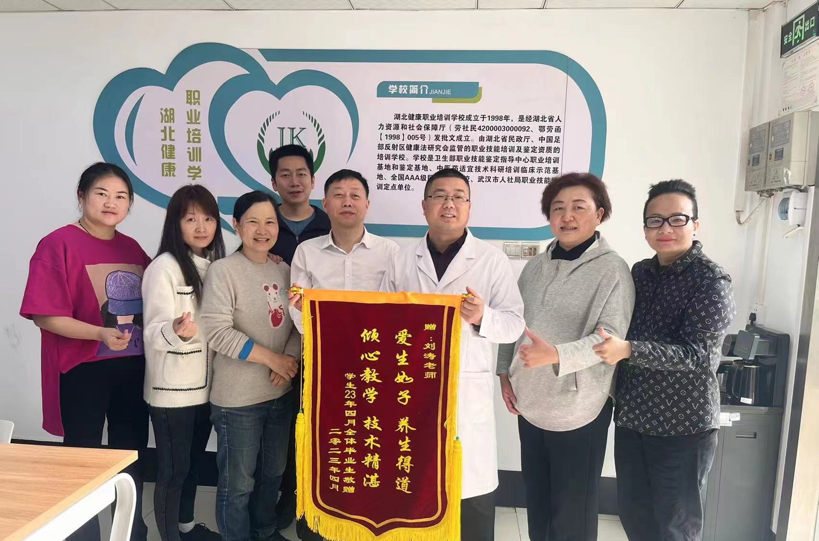 湖北健康职业培训学校相册2
