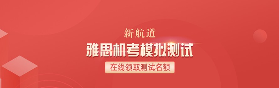 浙江新航道学校轮播5