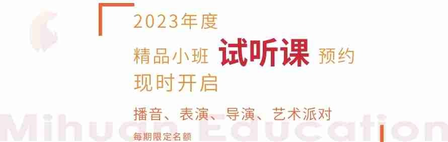 广州蜜獾教育轮播3