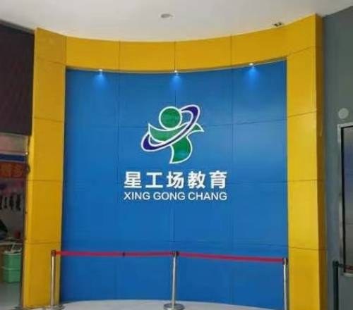 三河市燕郊剑桥中学轮播5