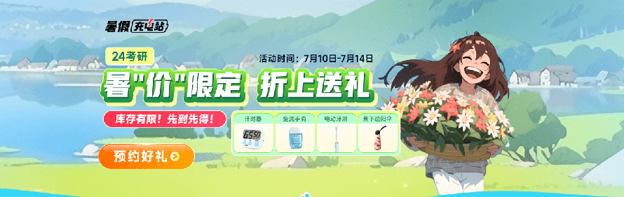 新东方在线轮播2