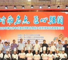 佛山桂城技工学校轮播3