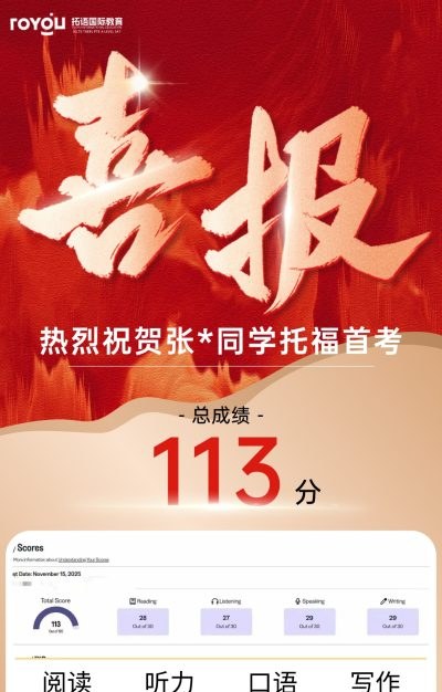 拓语国际教育轮播4