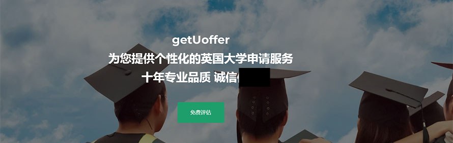 GetUoffer