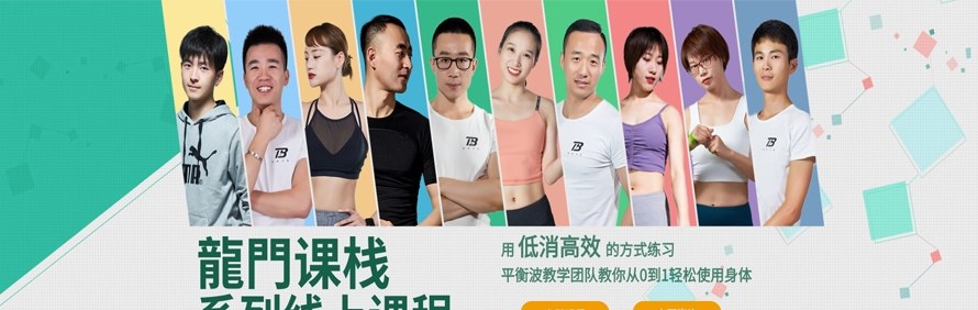 北京亚洲TB瑜伽学院轮播3