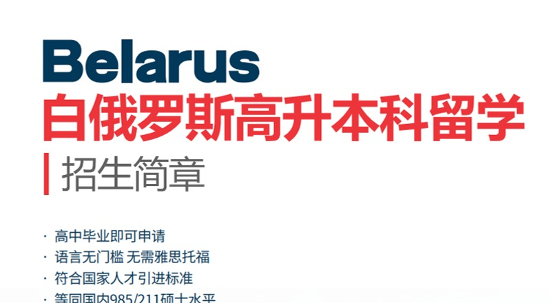 中华桥留学服务中心轮播4