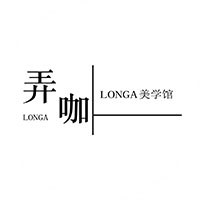 深圳弄咖美学馆
