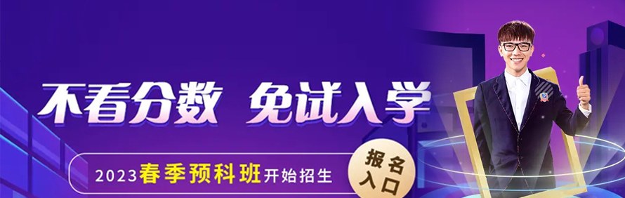 福州新华互联网科技学校轮播4