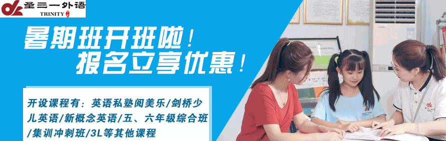 郑州圣三一外语培训中心轮播2