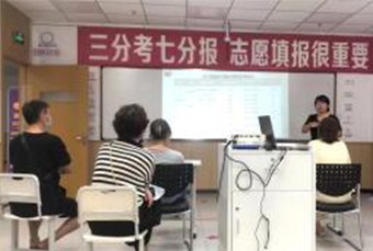 金科致远生涯规划轮播4