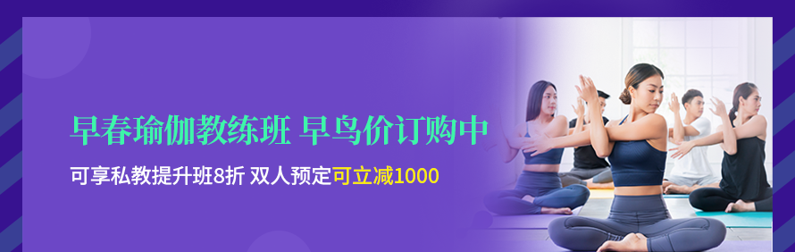 无锡沐芯瑜伽培训学院轮播1