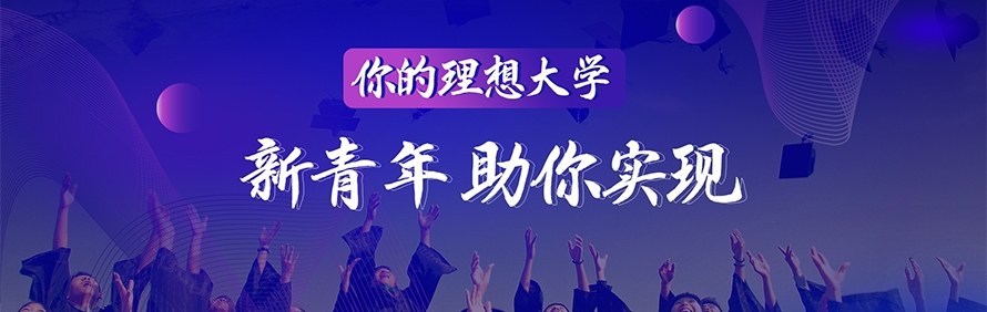 金华新青年文化补习学校轮播2