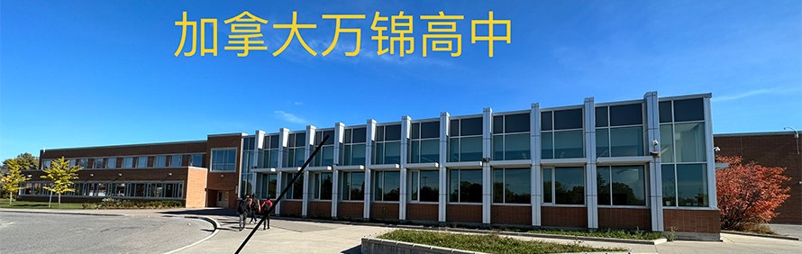 爱加留学轮播3