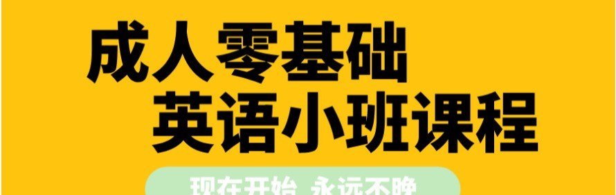 佛山洛德教育轮播1