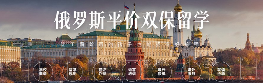 广之博留学