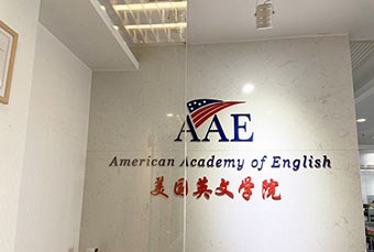 广州英国一站式留学服务
