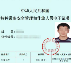 电梯修理工培训班