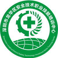 深圳安全技术职业技能培训中心轮播1