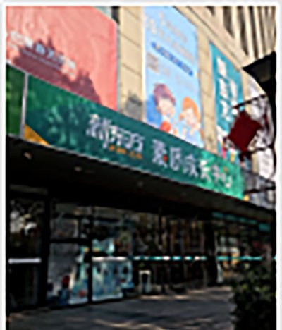 苏州新东方教育轮播5