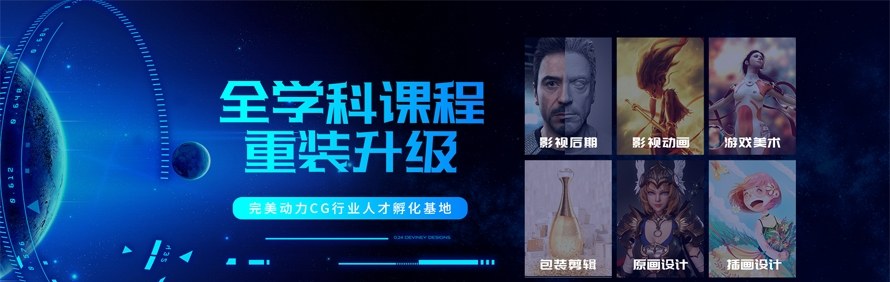 完美动力教育轮播4