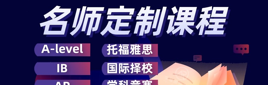 学域国际教育轮播1