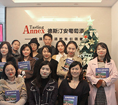德斯汀安葡萄酒学院轮播5