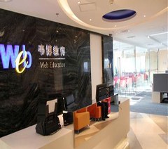 佛山托福保90分V3班