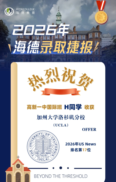 西安海德教育轮播3