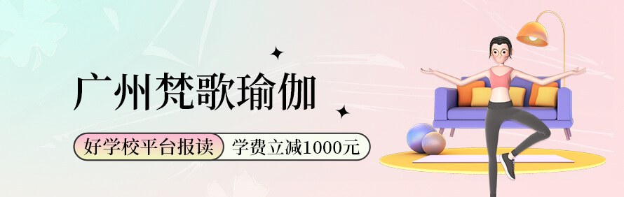 梵歌瑜伽