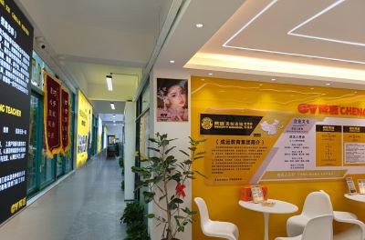 深圳成远美妆连锁学校相册2