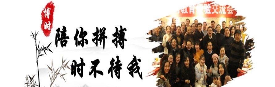贵州中鼎博时教育轮播2