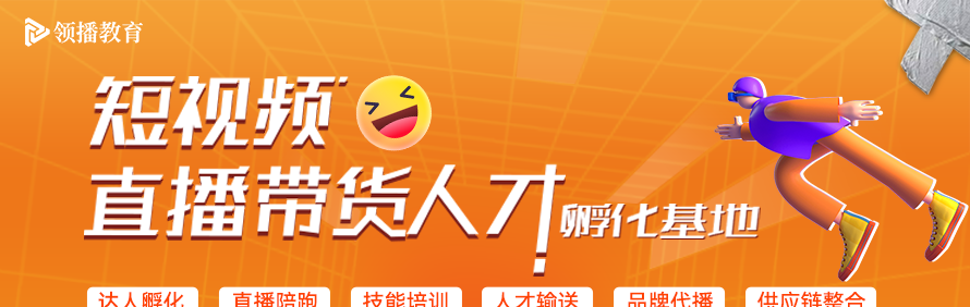 领播教育