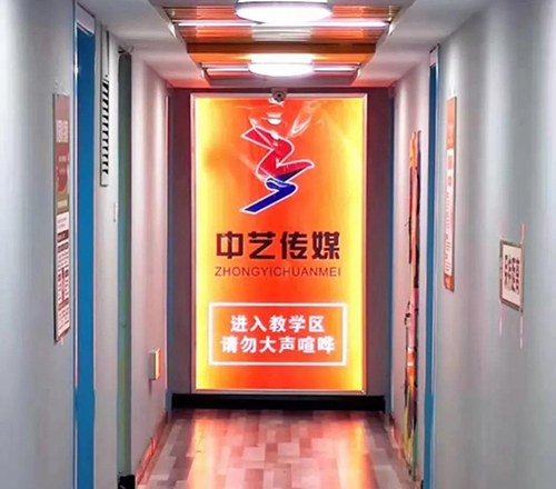石家庄中艺广播影视培训学校轮播5