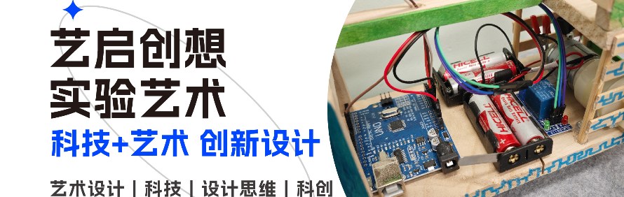 深圳艺启创想教育轮播4