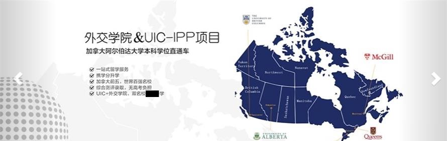 北师港浸大继续教育中心轮播2