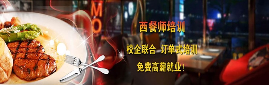 太阳鸟西点培训学校轮播3