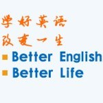 广州韦博英语培训学校学习资讯6