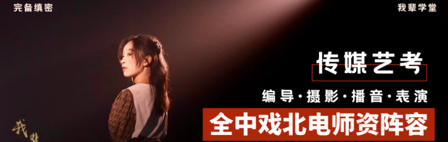 我辈学堂