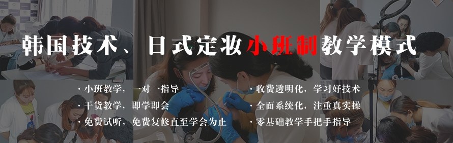 西安Mz美业教育学院轮播1
