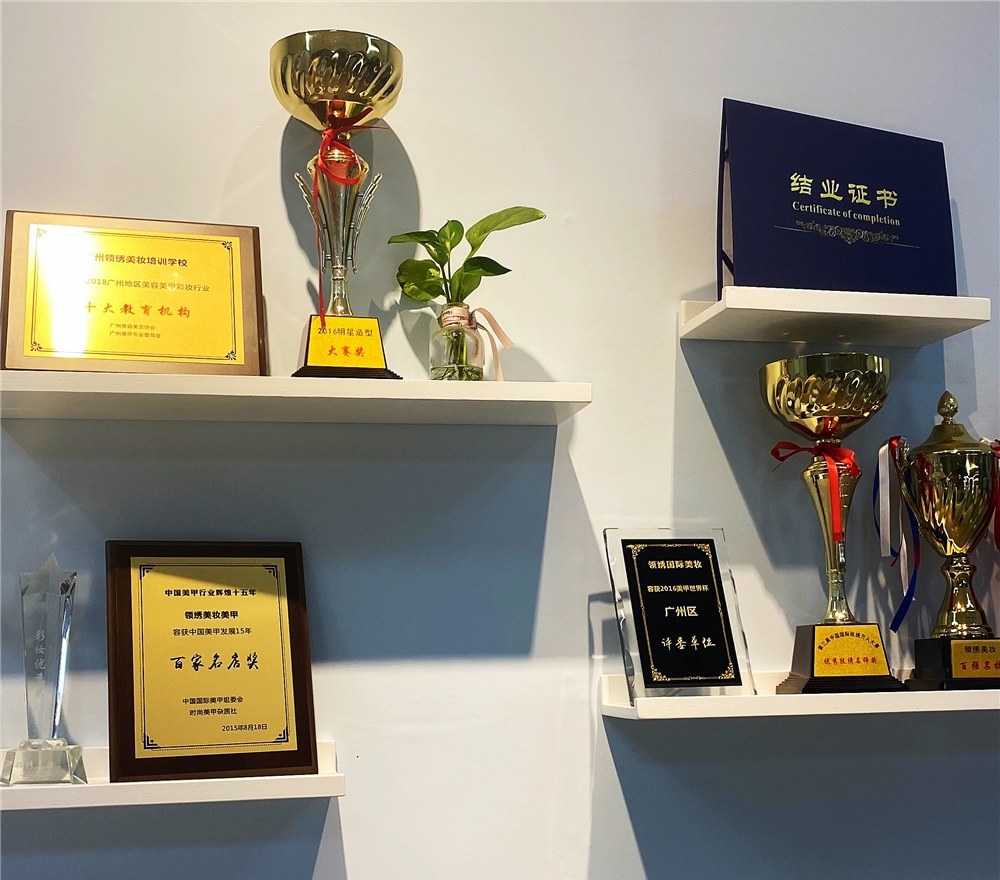 广州领绣美妆培训学校