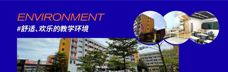 夏越教育轮播2