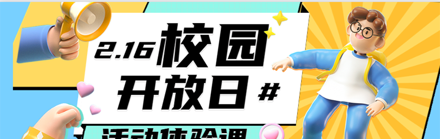 佛山加优外籍人员子女学校轮播2