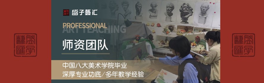上海盛子艺汇画室轮播2