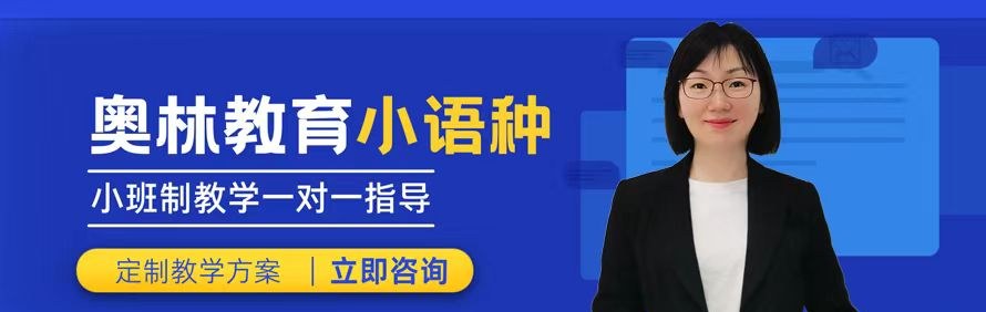 长沙奥林教育轮播2
