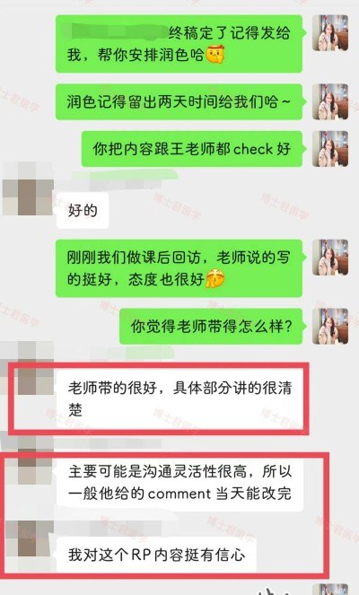 博士君留学轮播4