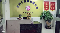深圳老妈子家政培训中心轮播3